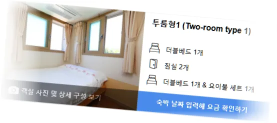 Badang_Garden_Pension_room_3.webp