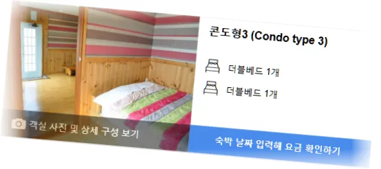 Badang_Garden_Pension_room_5.webp