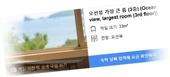 Jeju_Backpaecus_Villa_________room_1.webp