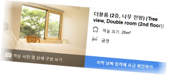 Jeju_Backpaecus_Villa_________room_4.webp